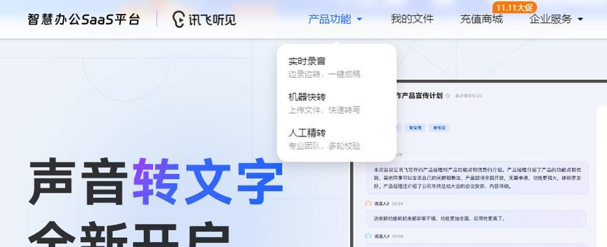 如何将苹果录音文件转换为文字？转换过程中常见的问题有哪些？