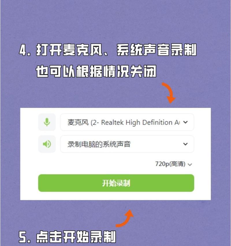 如何设置电脑实现声音内录？内录设置常见问题解答？