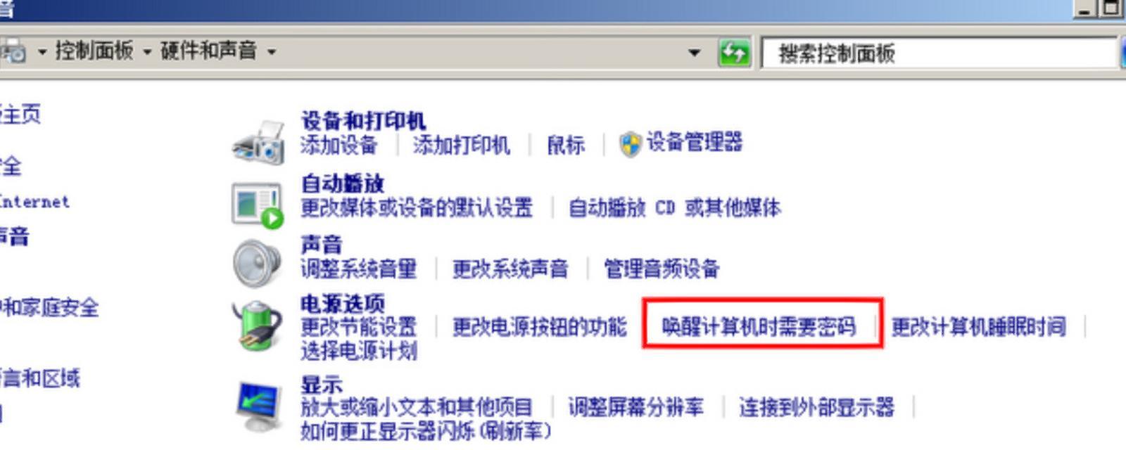 如何设置台式电脑的锁屏密码？设置后如何管理密码安全？