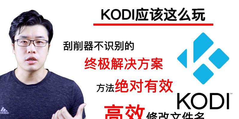 Kodi刮削器在大陆如何正确使用？常见问题有哪些？
