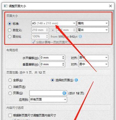 PDF页面顺序颠倒了怎么办？如何整体调整页面顺序？