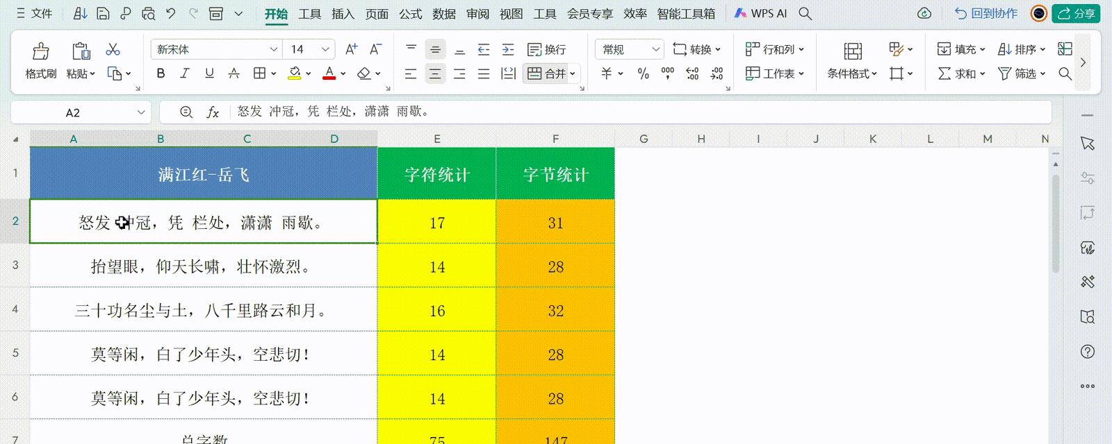 如何快速增加新工作表？Excel中有哪些快捷操作？