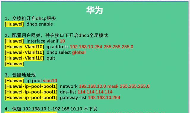交换机配置入门修改怎么操作？常见问题有哪些？