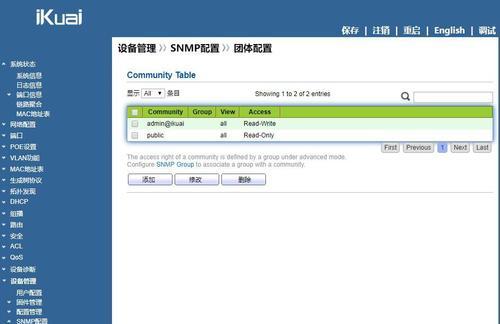 交换机配置入门修改怎么操作？常见问题有哪些？