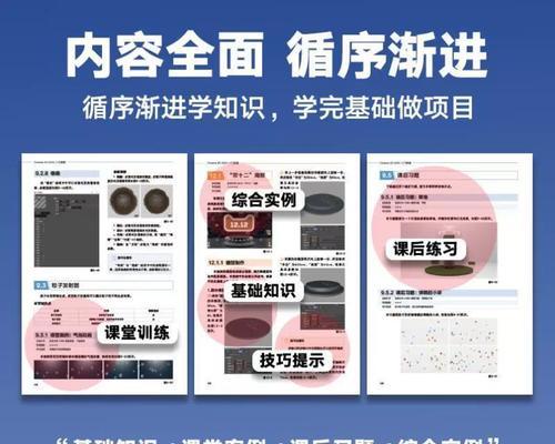 C4D基础教程入门怎么开始？常见问题有哪些解决方法？
