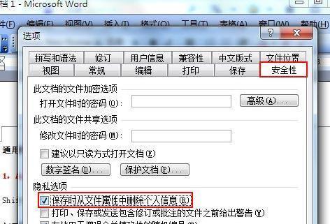 Word修订后如何取消修订痕迹？操作步骤是什么？
