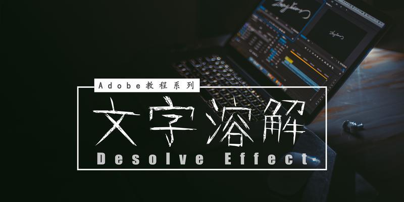 PR文字逐渐出现效果怎么实现？常见问题有哪些？