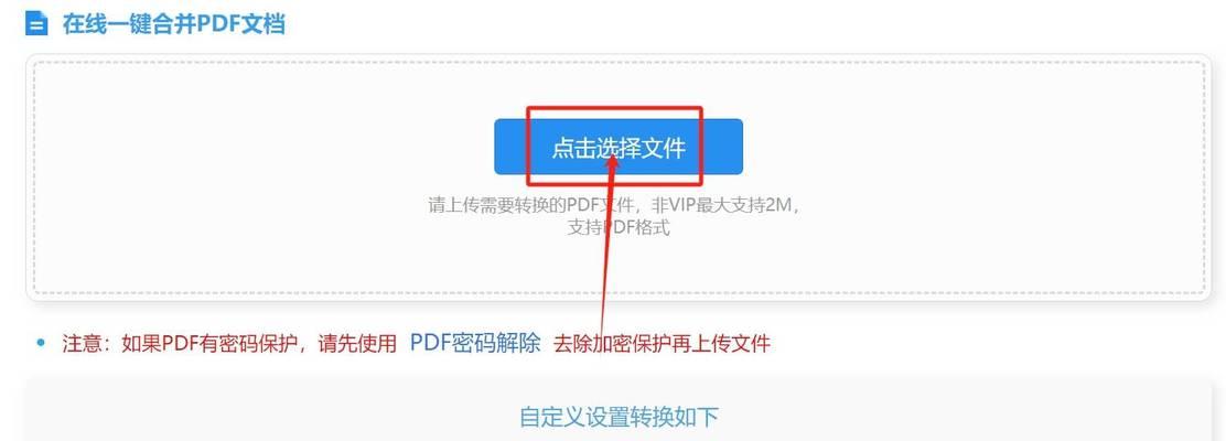 如何将多个PDF文件合并成一个？合并PDF文件的步骤是什么？