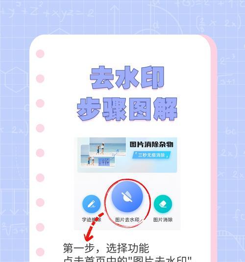 如何用Photoshop去除复杂水印？图解教程分享！