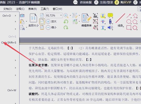 如何编辑PDF文件内容？编辑PDF文件内容有哪些方法？