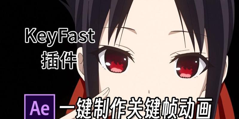 AE如何打关键帧？打关键帧的正确步骤是什么？