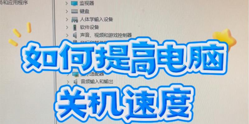 如何设置电脑自动关机时间？遇到问题怎么办？