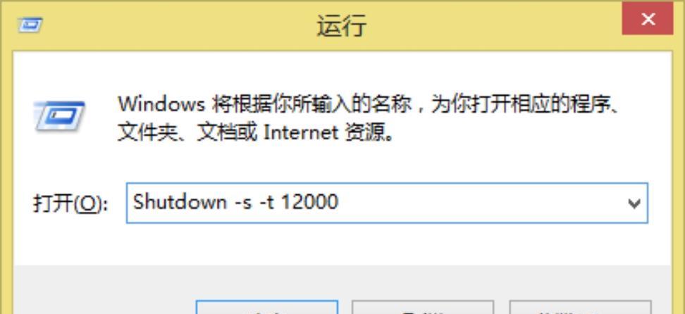 如何设置电脑自动关机时间？遇到问题怎么办？