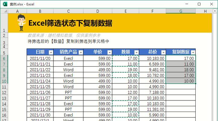 如何在Excel中筛选a列与b列相同的数据？遇到问题怎么办？