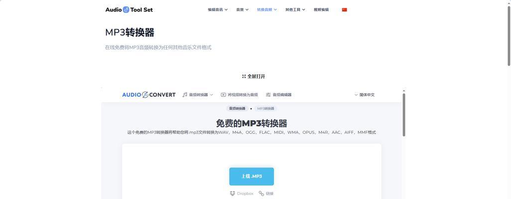 如何将音频免费转换成mp3格式？转换过程中需要注意什么？