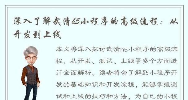 H5小程序开发了解？如何选择合适的开发平台？