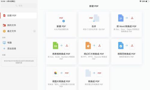 如何在iPad上使用Keynote？教程分享有哪些常见问题解答？