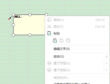 如何修改WPS批注的底色？详细步骤是什么？
