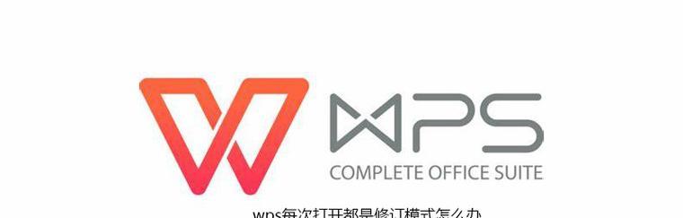如何修改WPS批注的底色？详细步骤是什么？