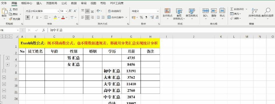 如何使用数据透视表进行分类汇总？步骤详解是什么？