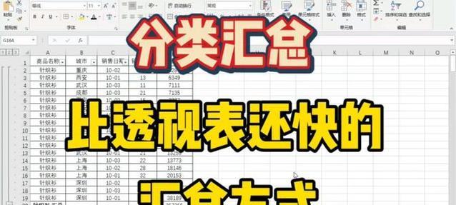 如何使用数据透视表进行分类汇总？步骤详解是什么？