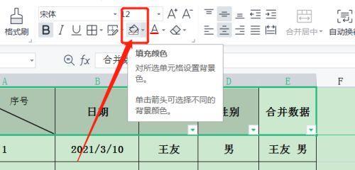 电子表格如何更换照片底色？底色更换步骤是什么？
