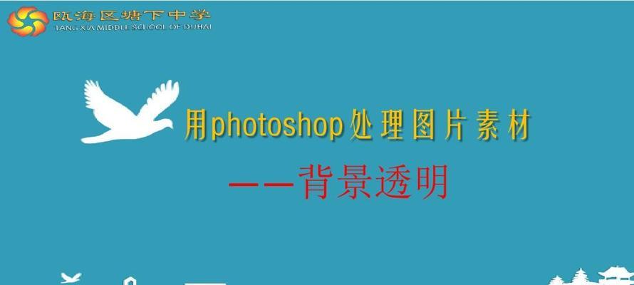 如何去除下载文档的底色？文档底色去除方法是什么？