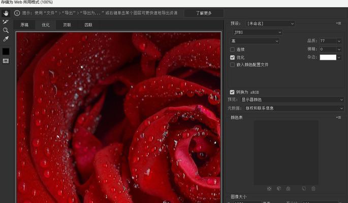 如何用PS调整照片尺寸？步骤详解是什么？