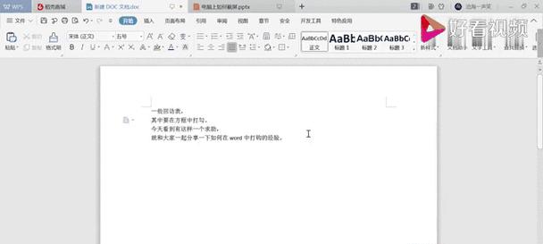 如何在Word中一键生成目录？遇到问题怎么办？
