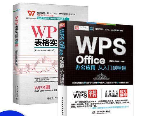 WPS表格断页如何处理？断页问题的解决方法是什么？