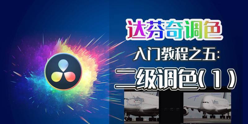 达芬奇软件去水印视频教学怎么操作？视频去水印后效果如何？