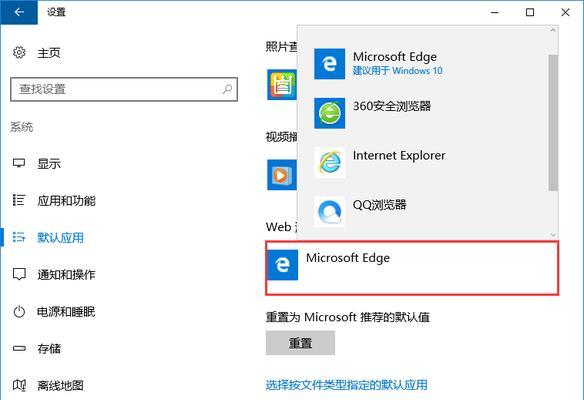 为什么在Win10中无法更改默认浏览器？如何解决？