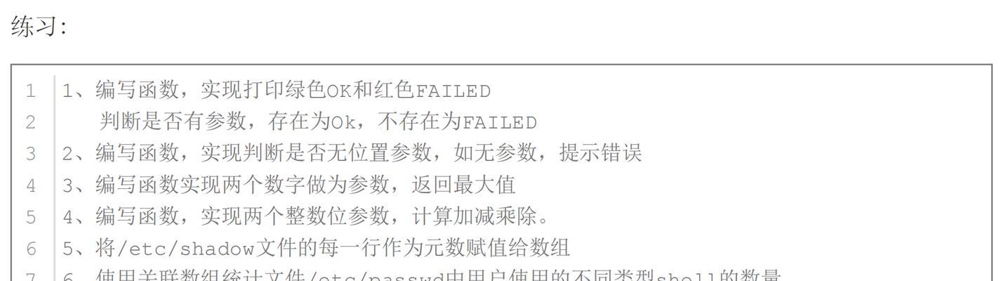 如何定义shell数组？循环遍历数组时应注意哪些问题？
