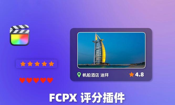 如何安装FCPX？安装过程中遇到的常见问题有哪些？
