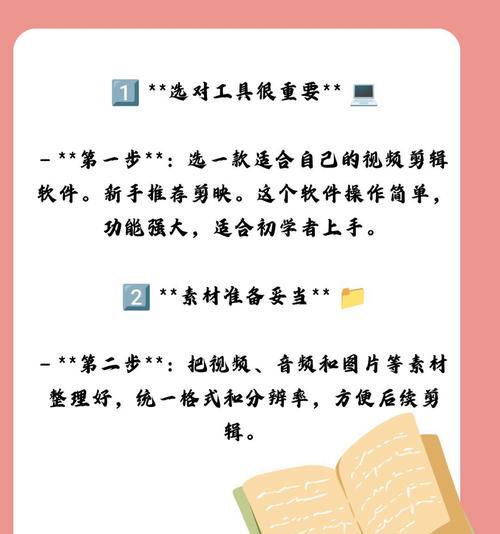 零基础如何学习视频剪辑？掌握哪些技巧能快速入门？