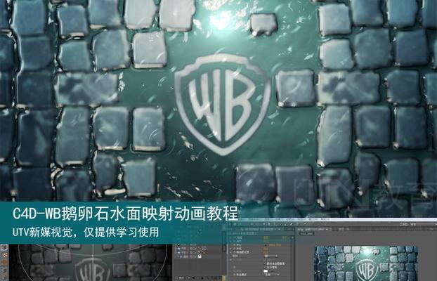 C4D置换做水面教程详细步骤是什么？常见问题如何解决？
