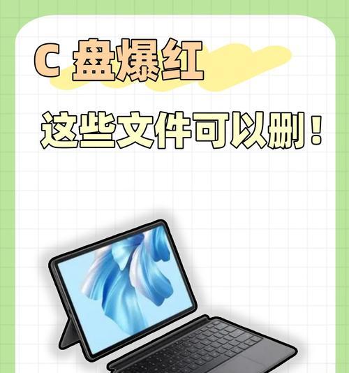 C盘里哪些文件可以安全删除？如何释放更多空间？