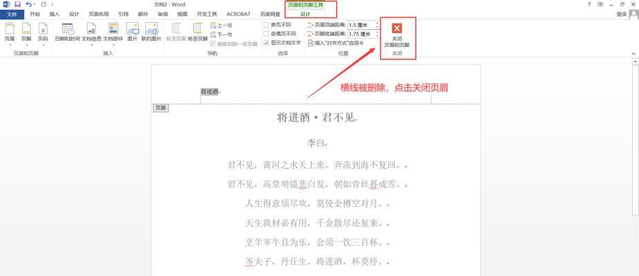 Word文档无法整段删除怎么办？有效解决方法是什么？