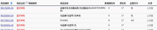 苹果耳机官网如何查询序列号？遇到问题怎么办？