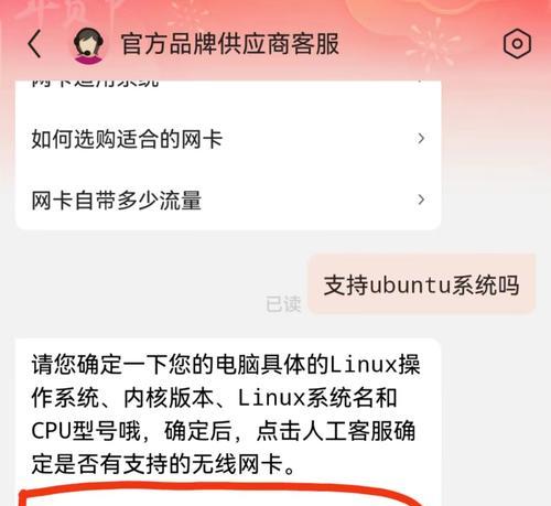 如何在Ubuntu系统中安装网卡驱动？图解教程有哪些常见问题？