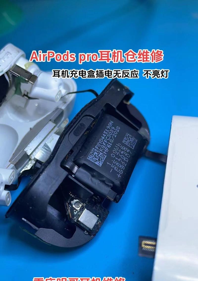 苹果耳机无法充电怎么办？可能原因及解决方法是什么？