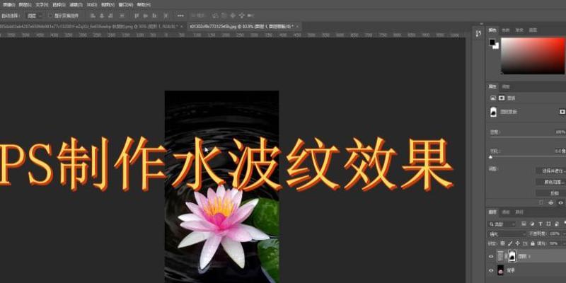 如何在Photoshop中制作横向水波纹效果？遇到问题怎么办？
