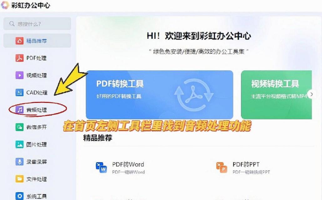 音频转换成文字步骤是什么？如何快速准确地完成转换？