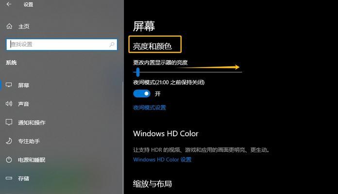 如何调整电脑屏幕亮度？遇到问题怎么办？
