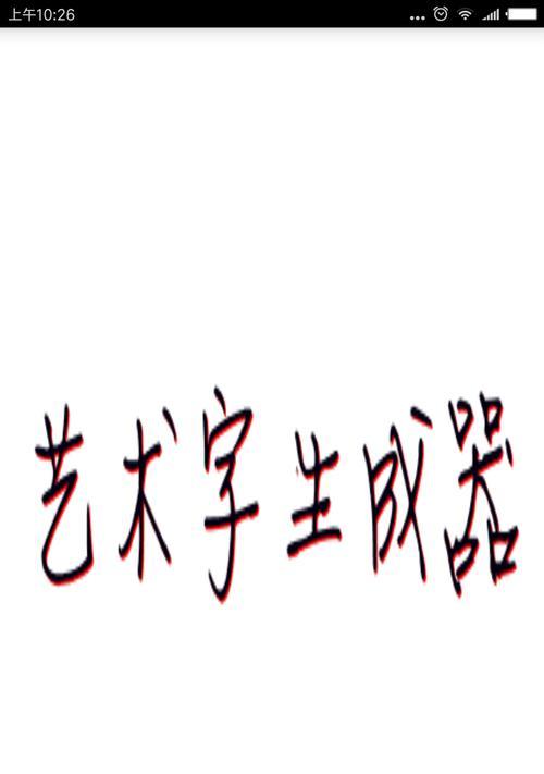 加粗字体在线生成器怎么用？常见问题有哪些？