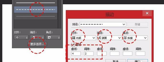 虚线描边不规则形状如何制作？制作过程中常见问题有哪些？