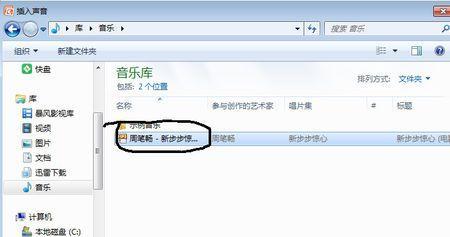 如何在手机上制作PPT并全程播放音乐？遇到问题怎么办？