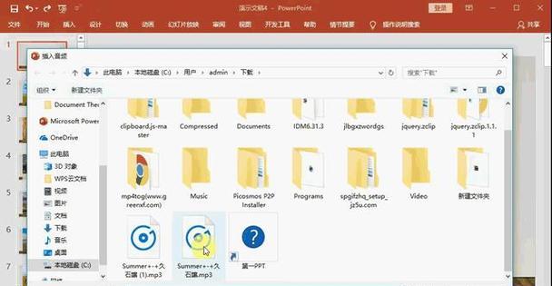 如何在手机上制作PPT并全程播放音乐？遇到问题怎么办？
