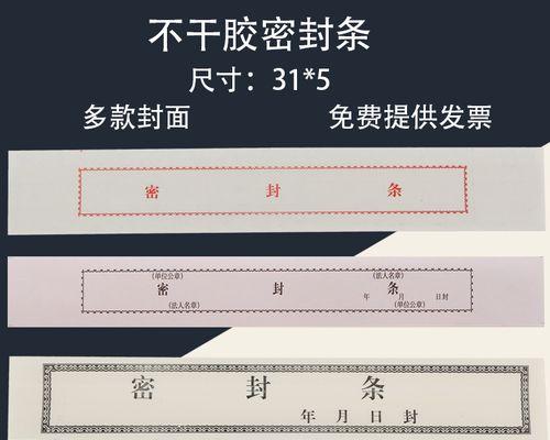 档案密封条word版怎么用？常见问题有哪些？