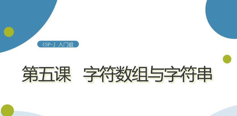 字符串转成数组的方法是什么？如何快速实现转换？